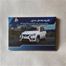 دفترچه