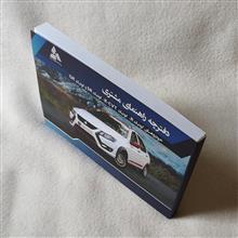 دفترچه