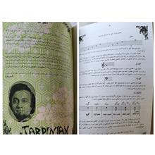 کتاب