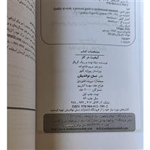 کتاب