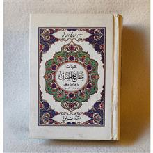 کلیات