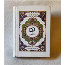 کلیات
