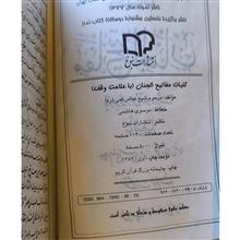 کلیات