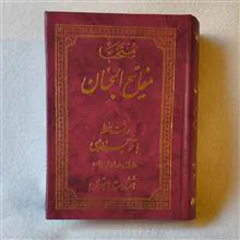منتخب