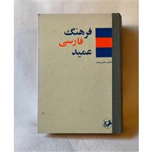 فرهنگ