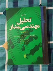 تحلیل
