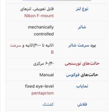 دوربین