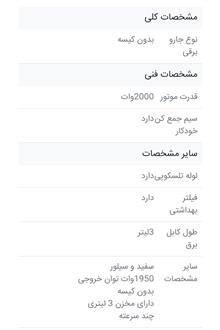 جاروبرقی