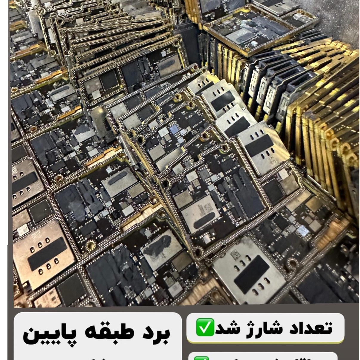 برد داغی ایفون