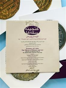 گنجینه