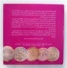 گنجینه