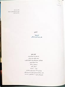 ایران