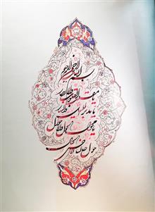 گلستان