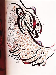 گلستان