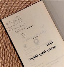آیدا