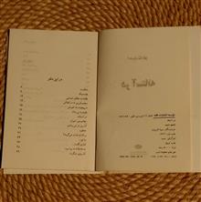 در