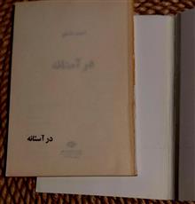 در