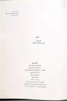 ایران