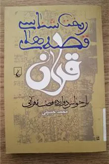 ریخت