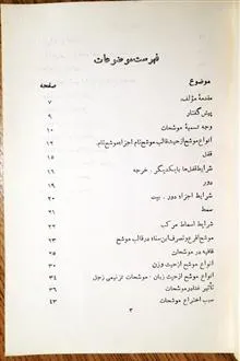 موشح