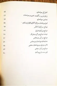 موشح
