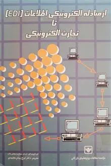 از
