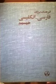 فرهنگ