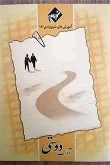 آداب