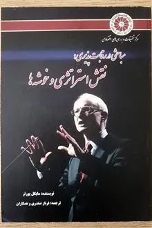 مباحثی