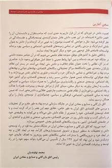 مباحثی
