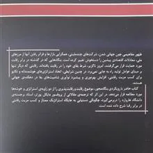مباحثی