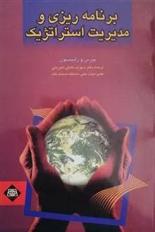 برنامه