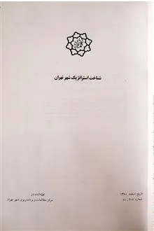 شناخت