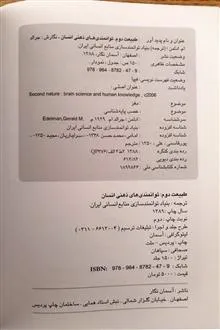 طبیعت