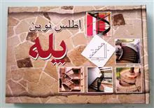 اطلس