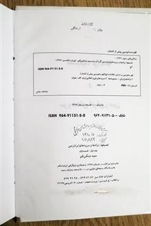 تصنیف