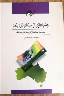 چشم