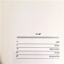چشم