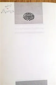 چشم