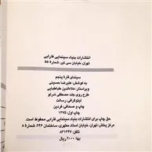 چشم