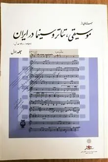 اسنادی