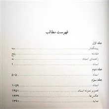 اسنادی