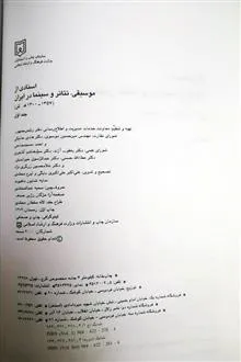 اسنادی