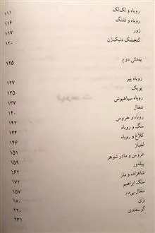 قصه