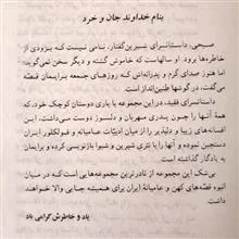 قصه
