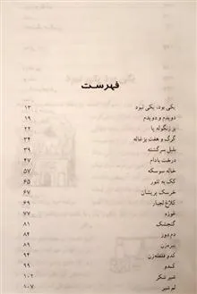قصه