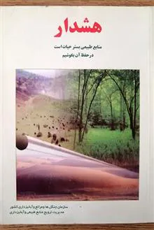 هشدار