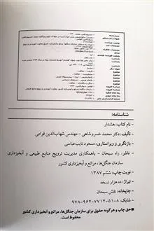 هشدار