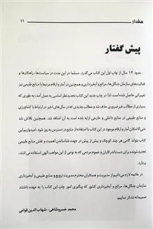 هشدار