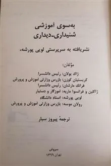 به